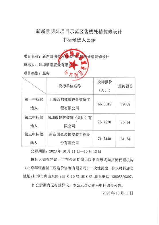 nba投注